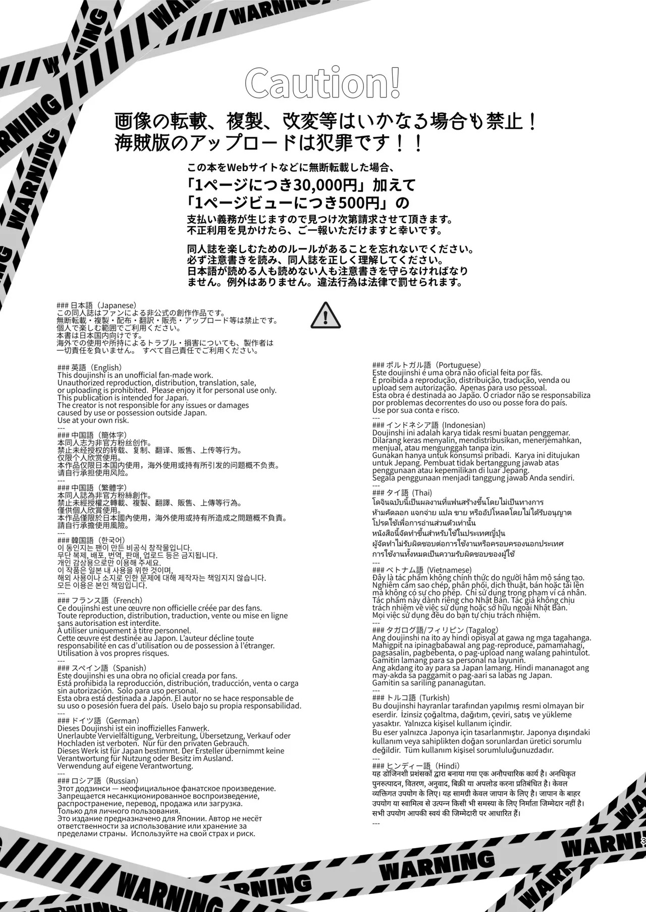 Shinda Me Soap-jou Tamamo-san 3 - Dead Eyed Sex Worker Tamamo-san page 2 full