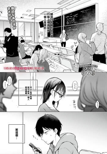 Bokuno Shiranai Kimino. cover