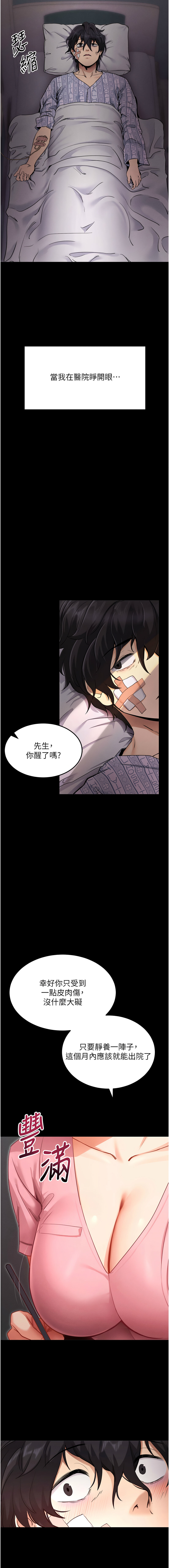 拜脱拜脱App |  拜脫拜脫App 1-61 page 7 full