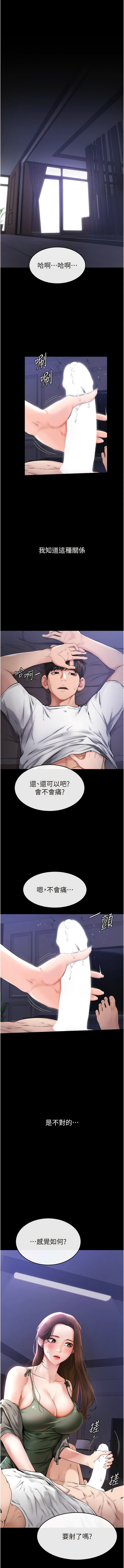 继母与继姐 | 繼母與繼姐 1-116 page 10 full