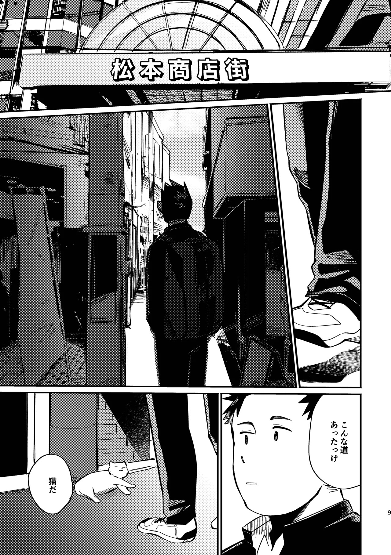 ティラミスにマーマレード page 9 full