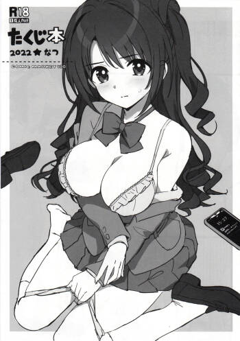 Takuji Hon 2022 Natsu cover