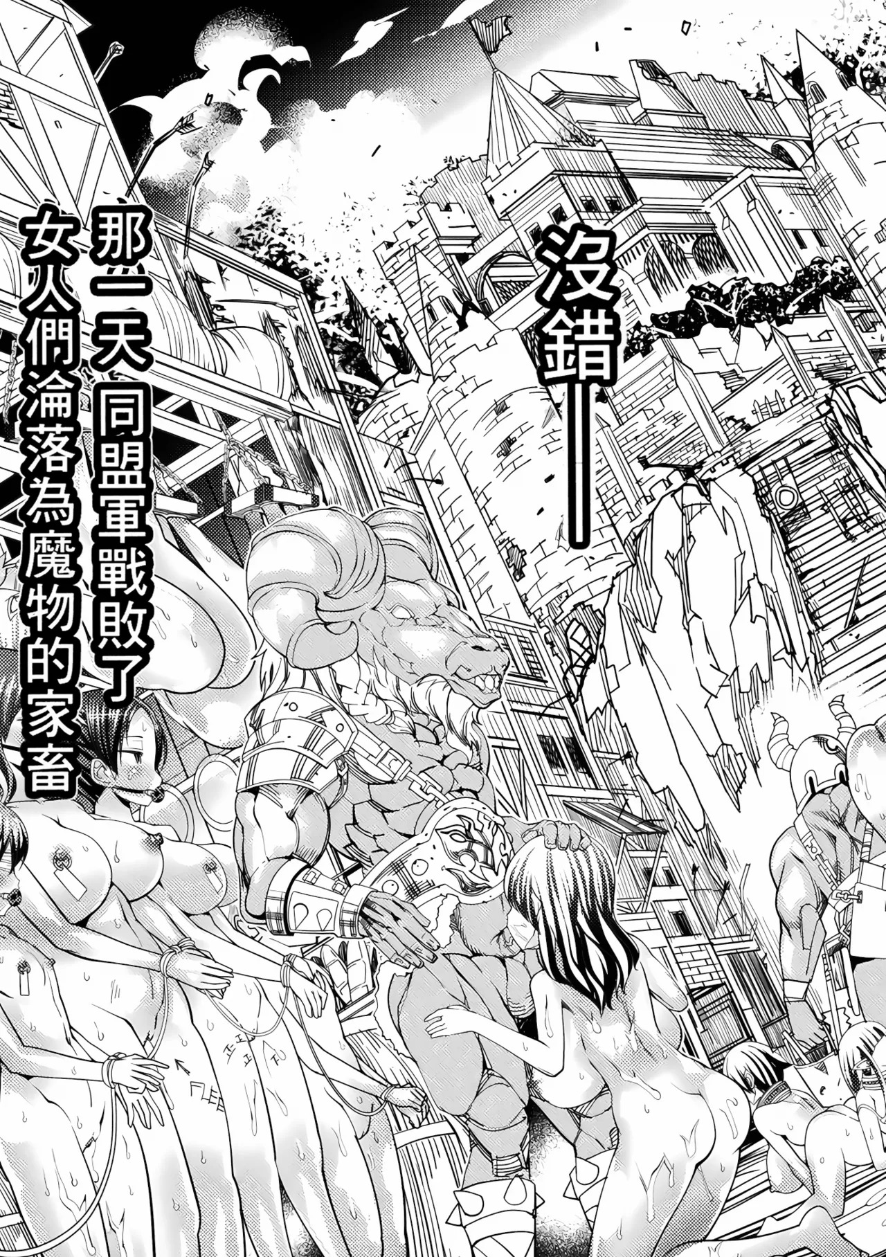 Ajin Bokujyo page 7 full