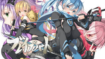 ブレイズハート小説版 cover