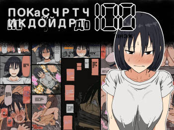 Count 100 Kikasare Tsuzuketa Teki to Tsuma no Kozukuri Voice | Пока счетчик не дойдет до 100 я вынужден слушать стоны своей жены （中文机翻） cover