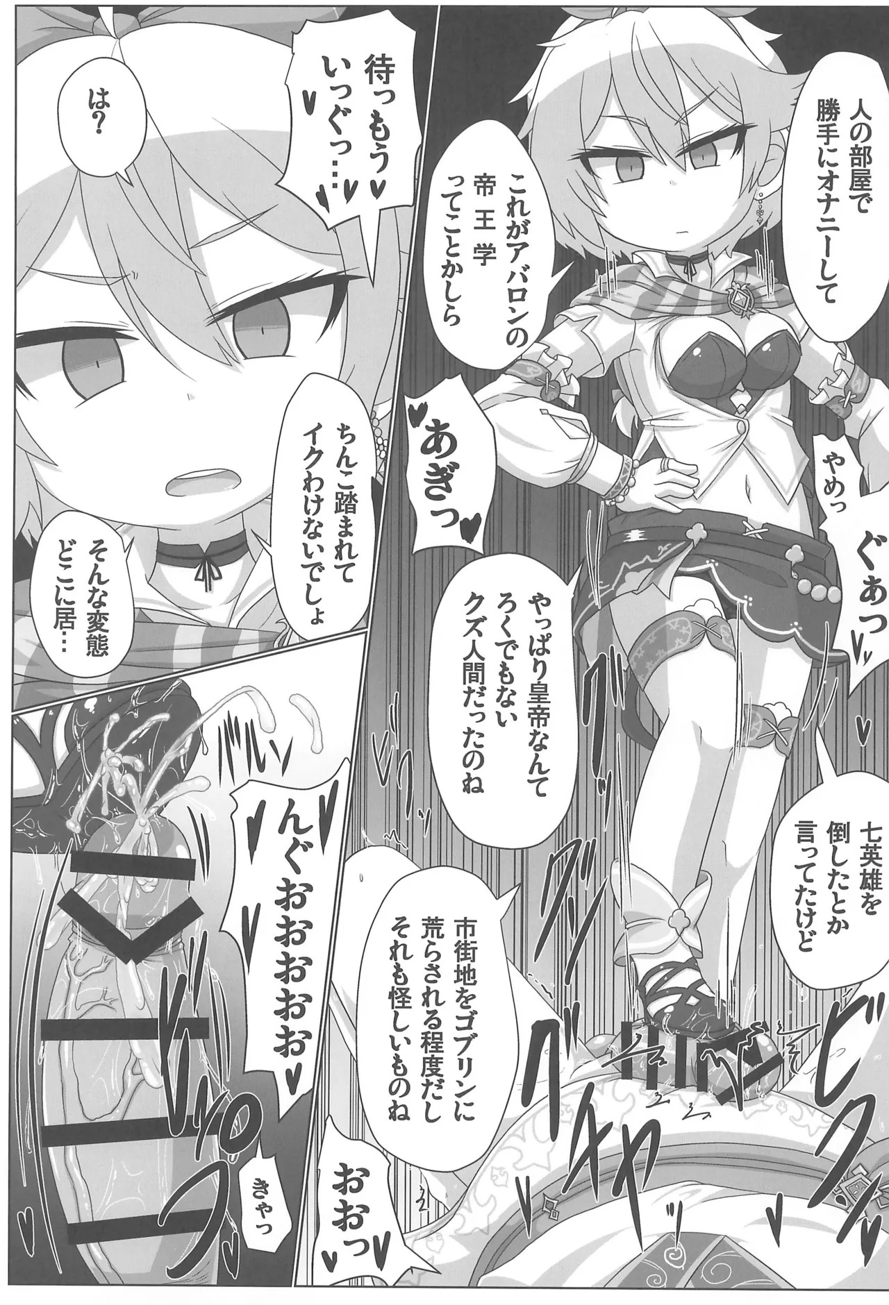 Mitsugi Ouji Ijiwaru Koneko page 7 full