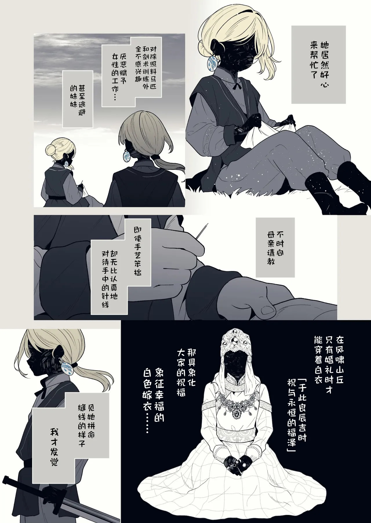 追爵骨科是对的啊 page 2 full