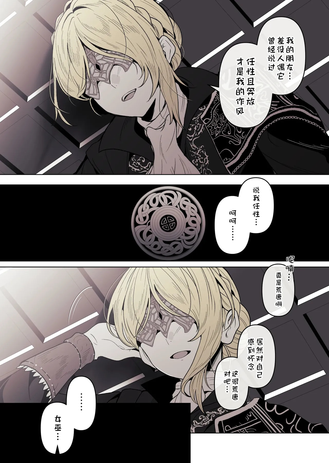 追爵骨科是对的啊 page 5 full