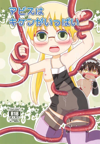 Abyss wa Kiken ga Ippai cover