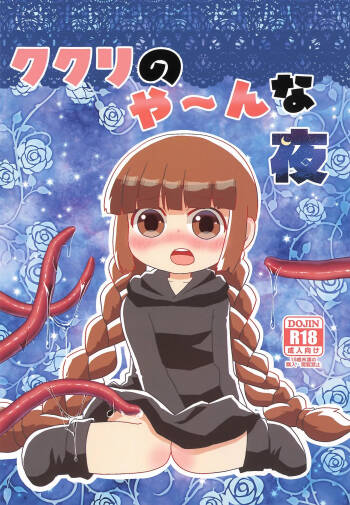 Kukuri no Yaan na Yoru cover