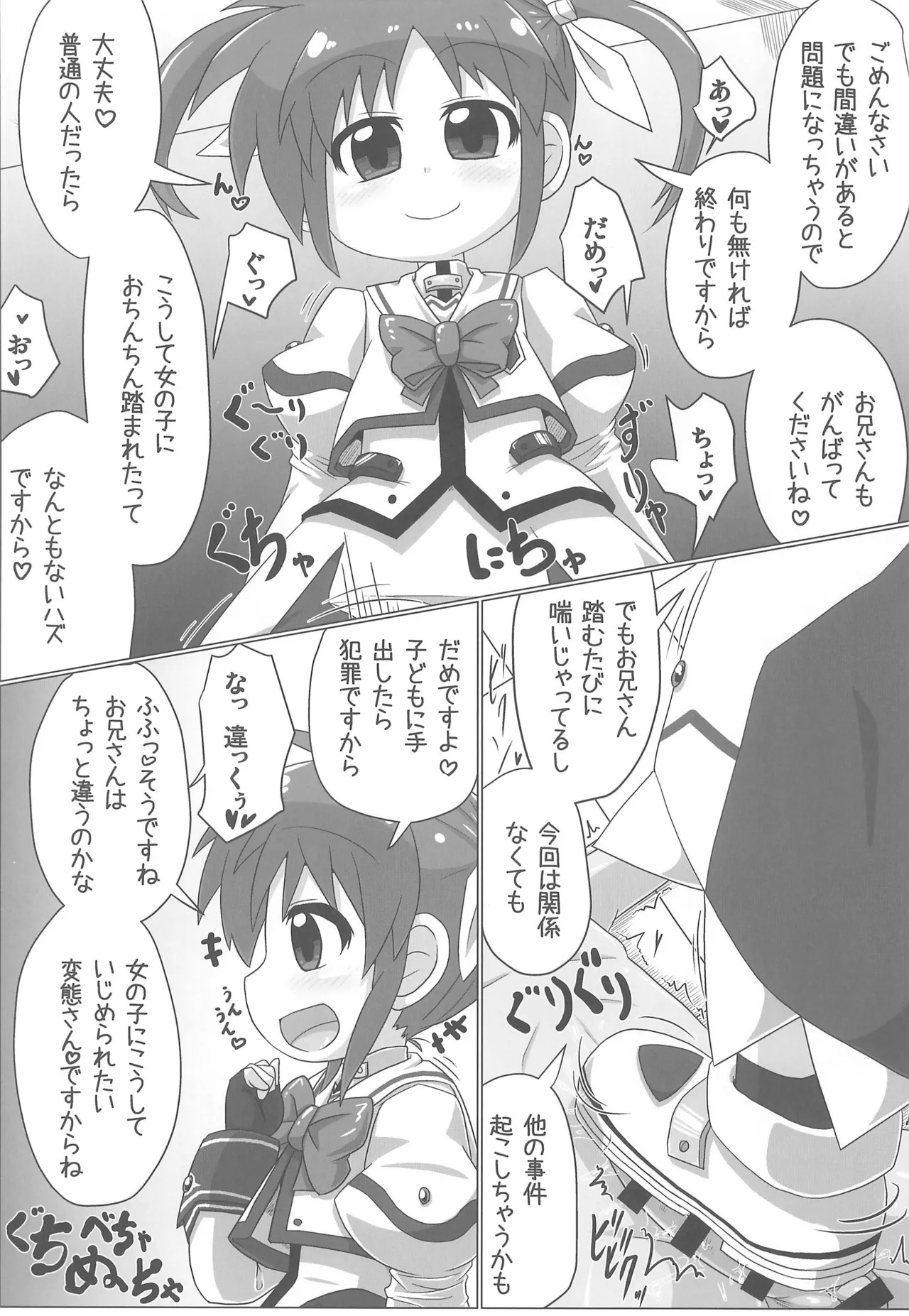 Lyrical Aggression page 5 full