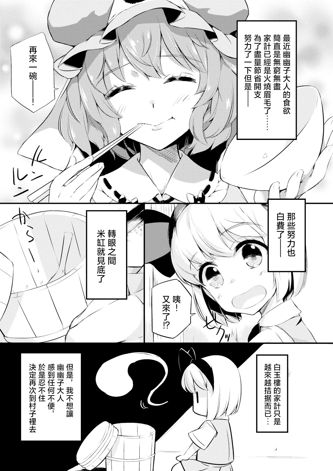 Miuri Shita Niwashi no Musume ga Omoinohoka Tsurakatta Hanashi | 賣身的園丁女，比想像中還要痛苦的故事 page 2 full