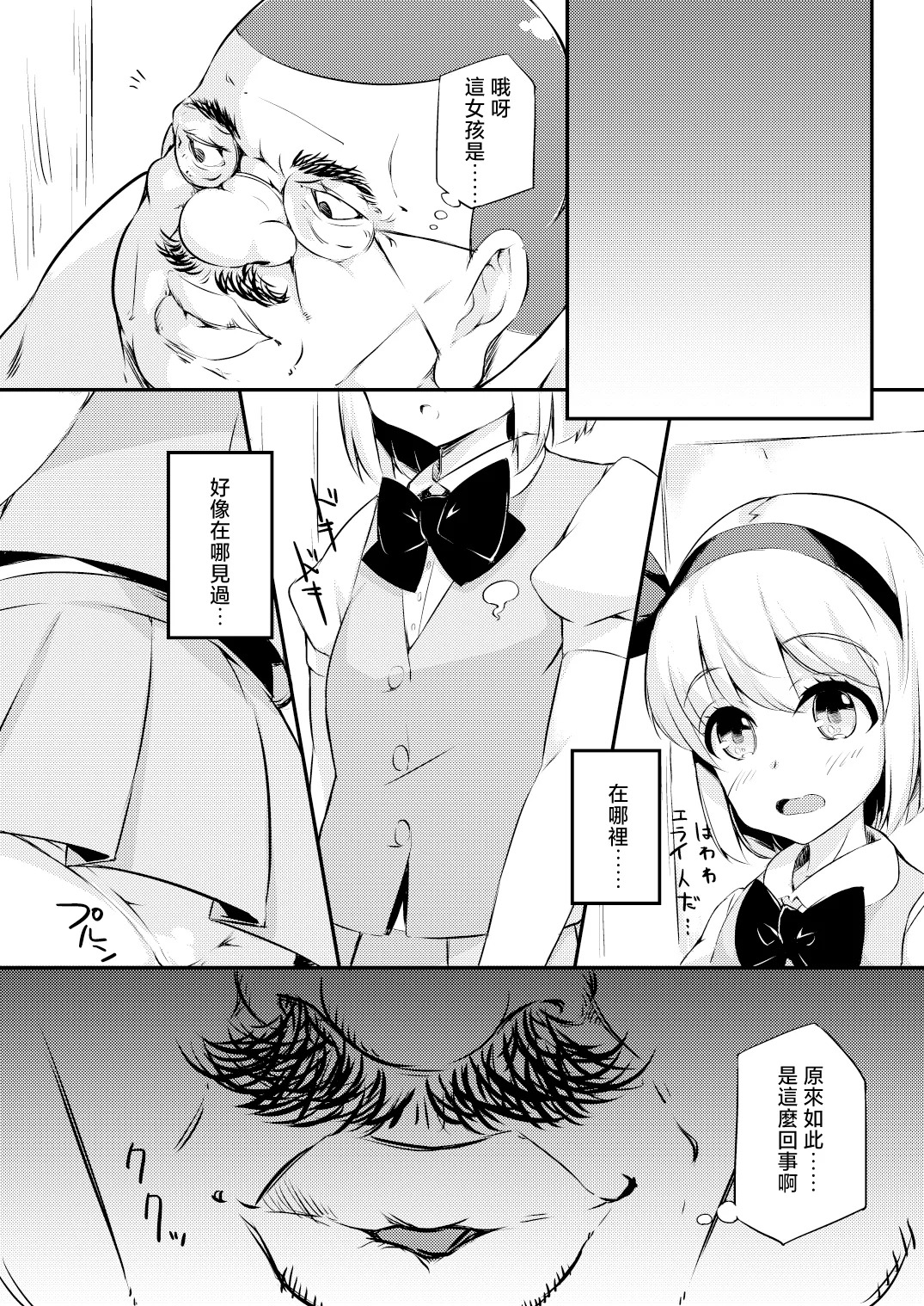 Miuri Shita Niwashi no Musume ga Omoinohoka Tsurakatta Hanashi | 賣身的園丁女，比想像中還要痛苦的故事 page 5 full