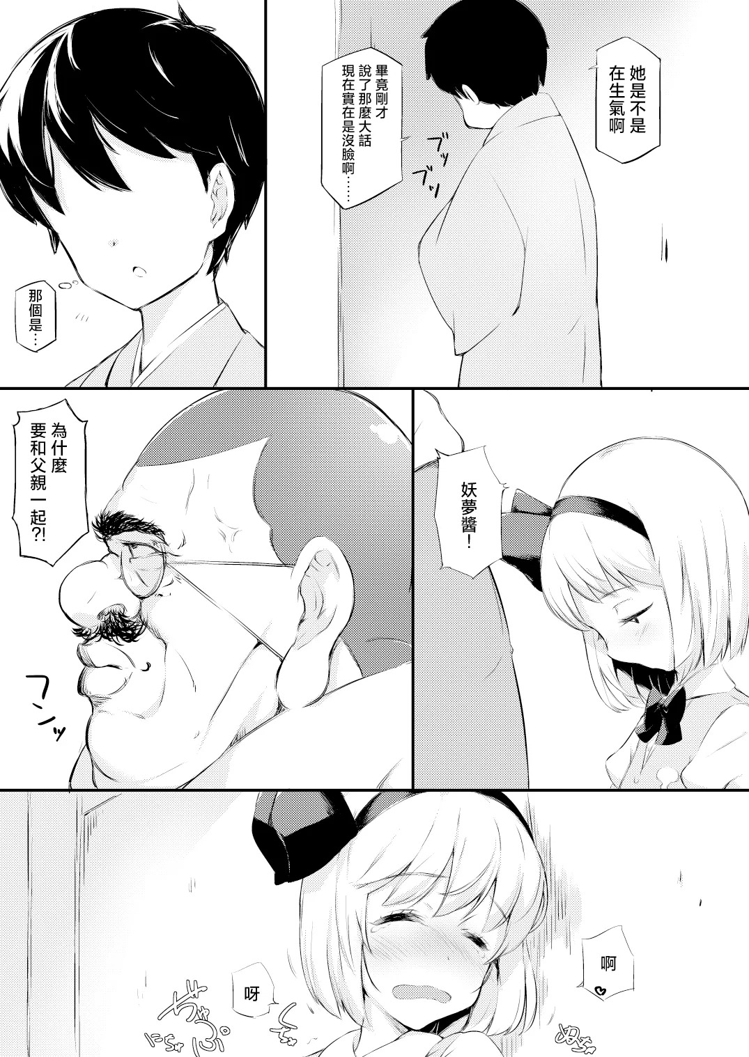 Miuri Shita Niwashi no Musume ga Omoinohoka Tsurakatta Hanashi | 賣身的園丁女，比想像中還要痛苦的故事 page 8 full