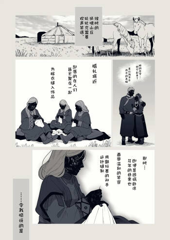 追爵骨科是对的啊 cover