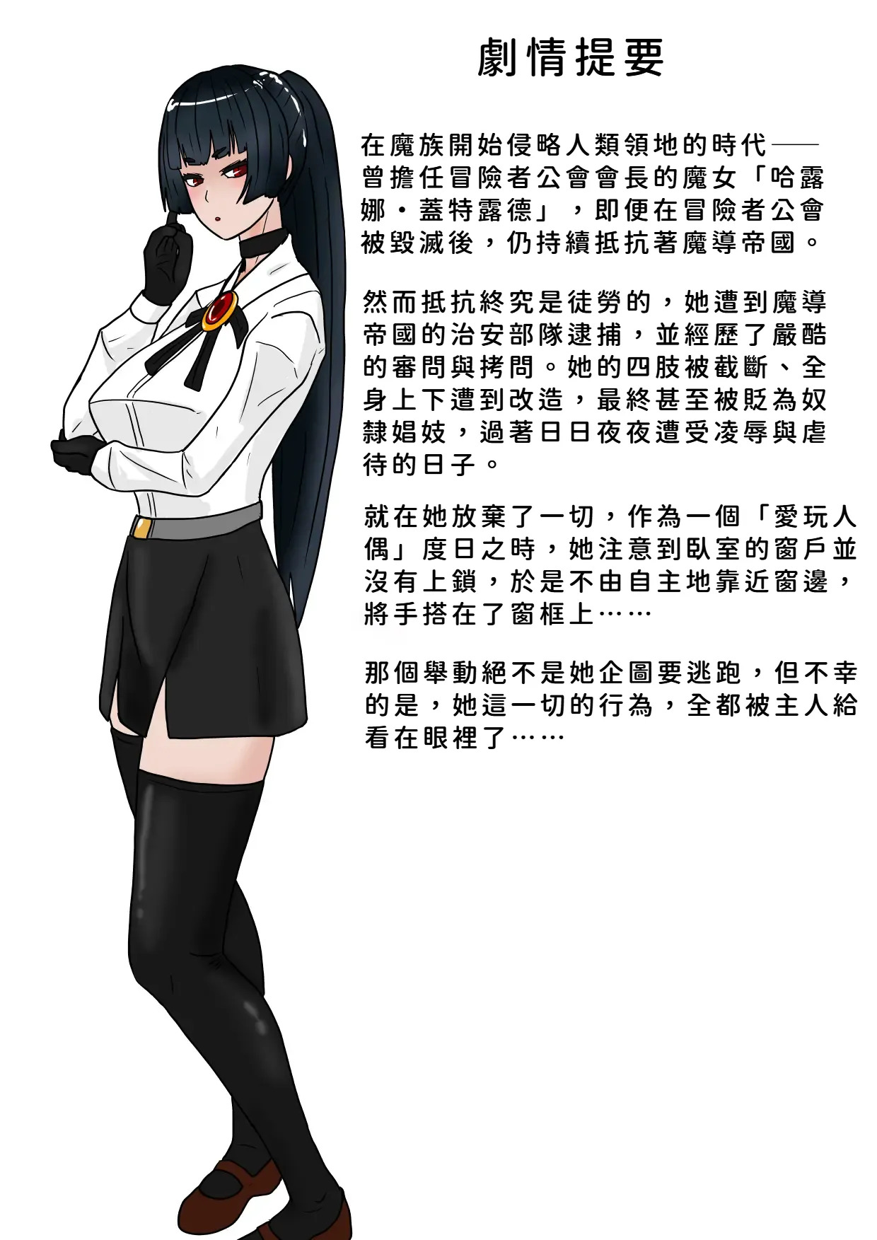 魔女狩り 虐待奴隷編 page 2 full
