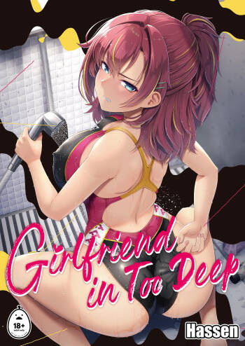 Rental Suieibu Kanojo 1- 3 cover
