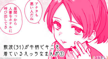 Shikinami（31）no Manga cover