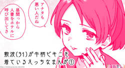 Shikinami（31）no Manga
