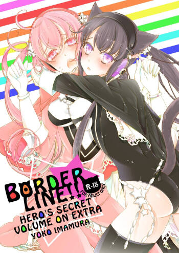 BORDER LINE!! cover
