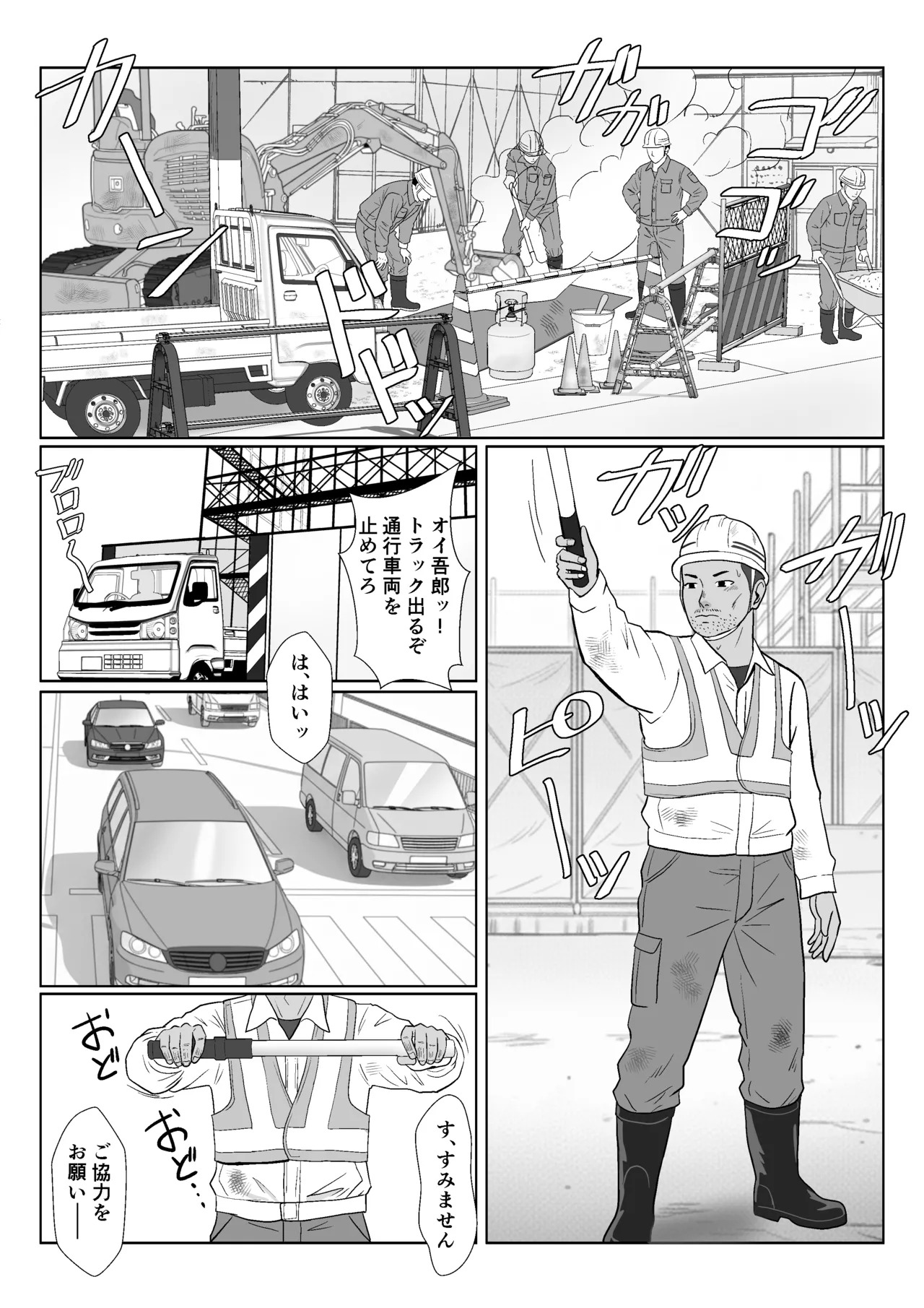 A story about seducing the mother of a wealthy, arrogant bully. page 2 full