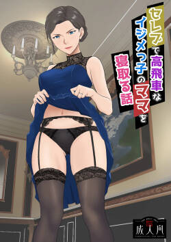 A story about seducing the mother of a wealthy, arrogant bully.