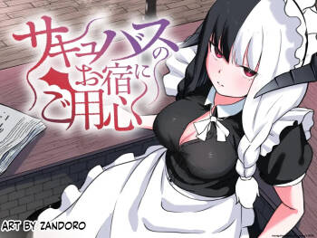 Succubus no Oyado ni Goyoujin ~Succubus ni Shimeagerarete Ochinchin kara Level o Shibori Torareru Ohanashi~ cover