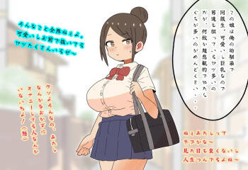 kawaiikedo nekurana doukyuusei wo ore no chinpo de hagemashita hanashi. cover