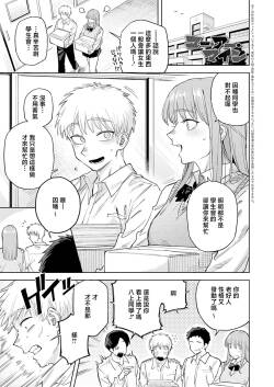 ユー・アー・マイン