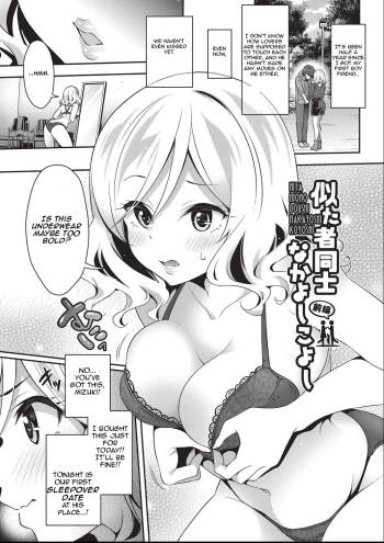Nitamono Doushi Nakayoshi Koyoshi | Two of a Kind, Two of a Mind cover