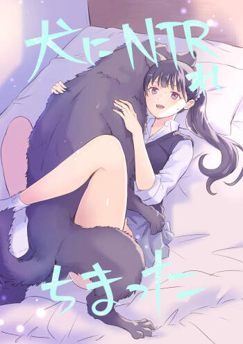 Inu ni NTRrechimatta cover