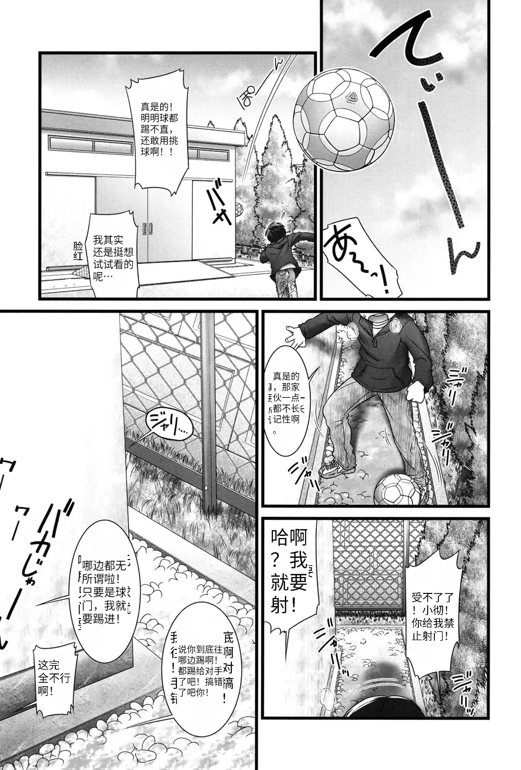 Nyoudou Girls Collection page 4 full