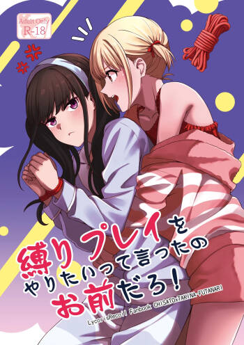 Shibari Play o Yaritaitte Itta no Omae darou! | You're the One Who Said You Wanted to Try Rope Play! cover