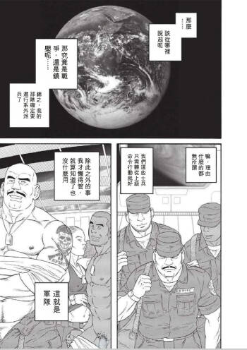巨人星球 cover