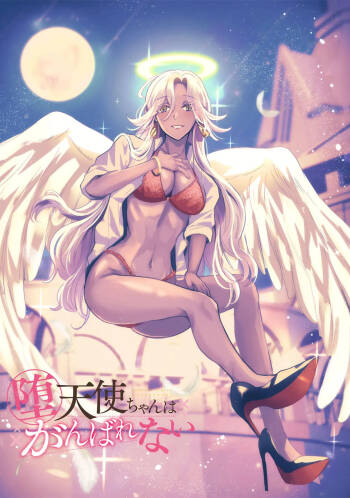 Datenshi-chan wa Ganbarenai | The Fallen Angel Girls Can’t Give It Their All  03 cover