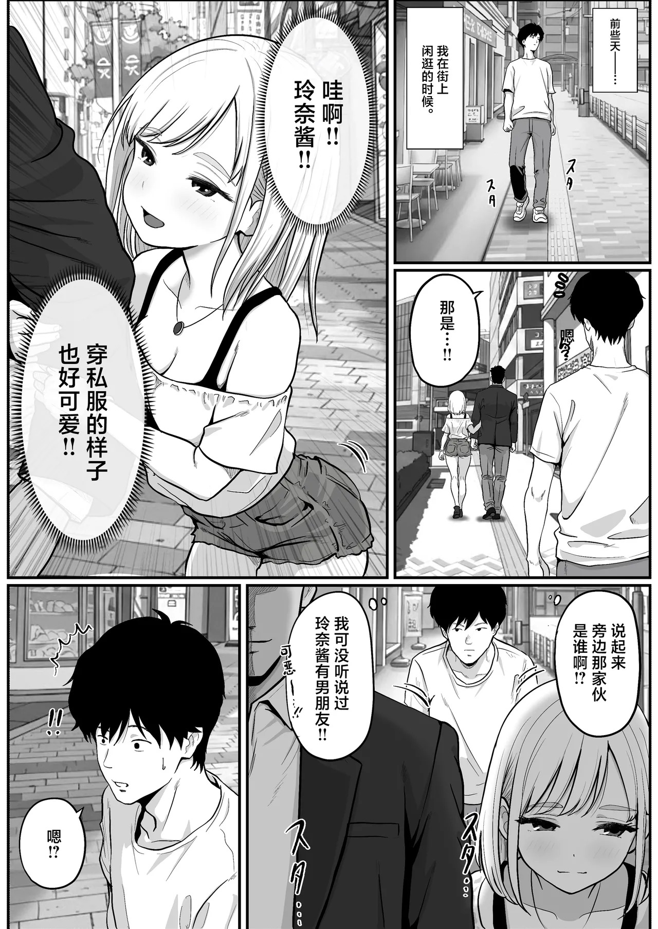 Pachi-ya no Idol Tenin Reina-chan o Onaho ni Shita Hanashi page 7 full