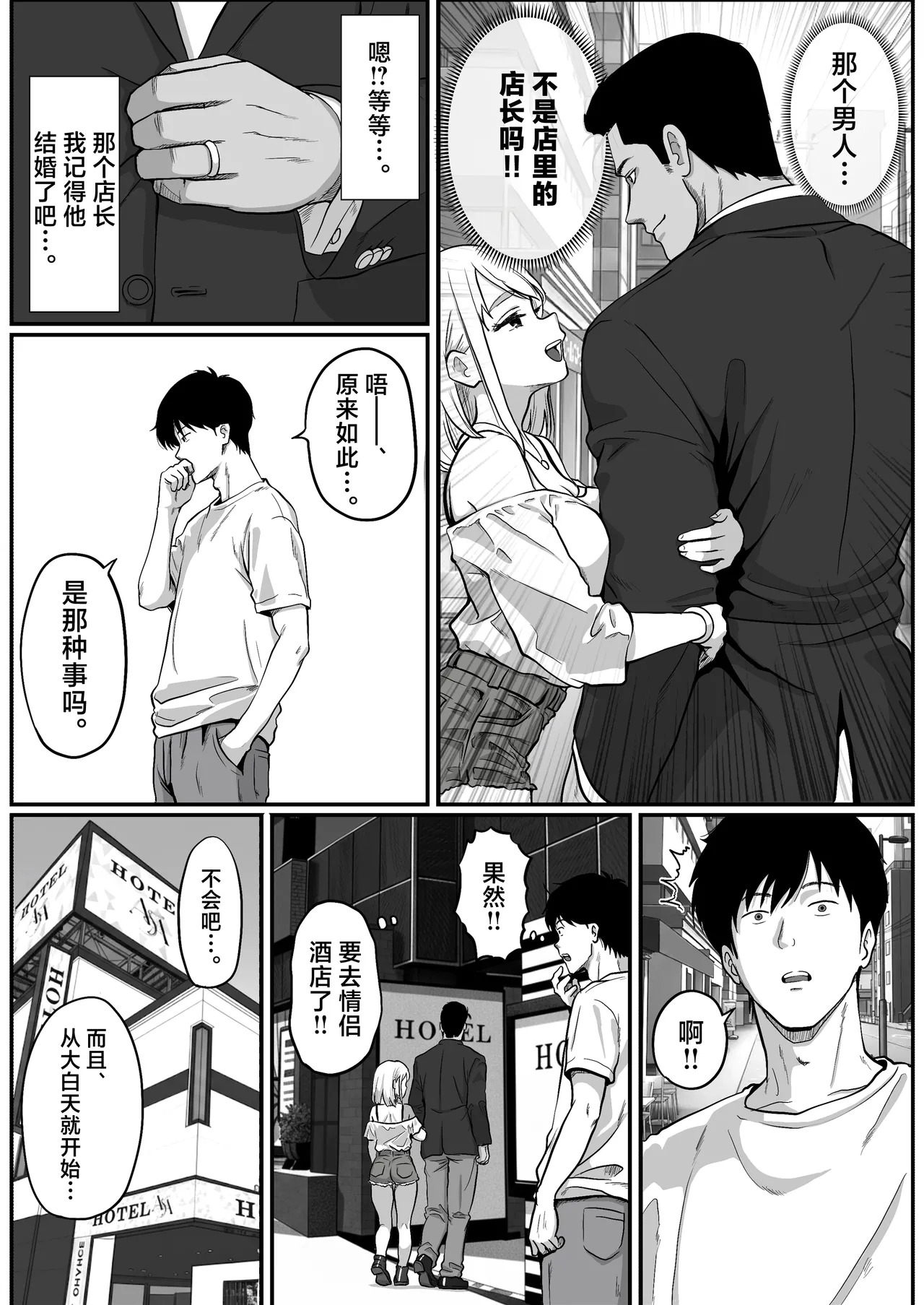 Pachi-ya no Idol Tenin Reina-chan o Onaho ni Shita Hanashi page 8 full