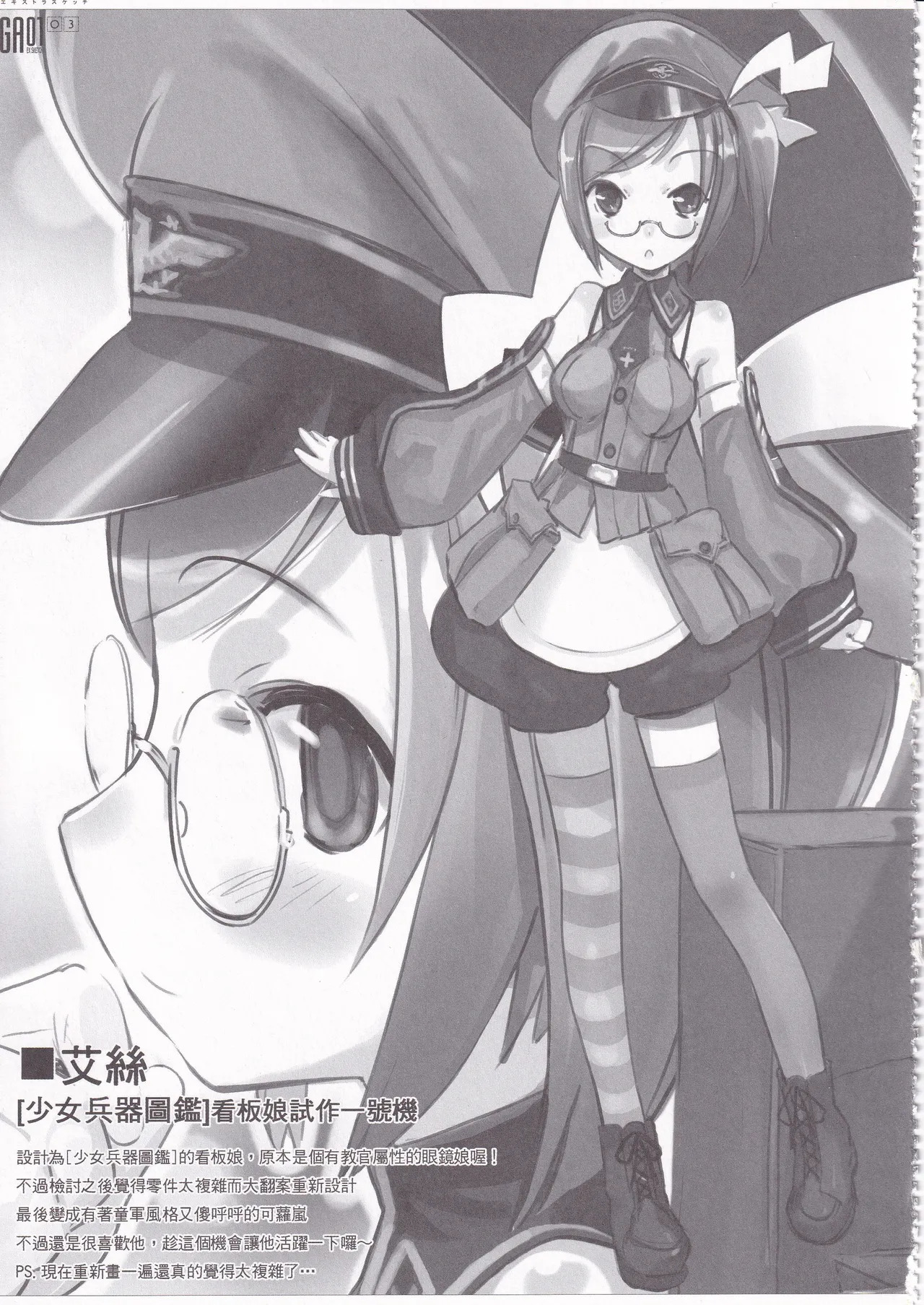 GA1.5  ZECO ART WORKS page 4 full