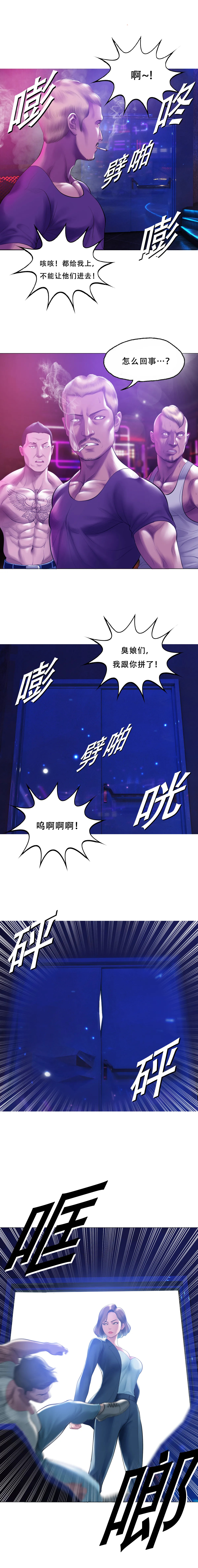 Smoking Hypnosis Season 2 ch.1-19 【Chinese】 page 7 full