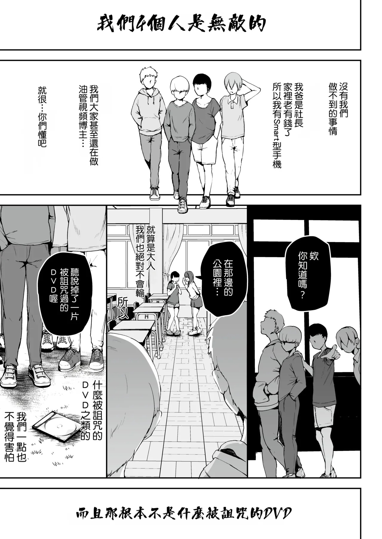 AV Gokko ~Oya Gacha ni Atatta Kusogaki-tachi ni Yowami o Nigirare Okasareru Katei Kyoushi JK~ | AV過家家 ~被抽中「爹媽樂」的臭小鬼們抓到把柄、進而被侵犯的JK家教~ page 3 full