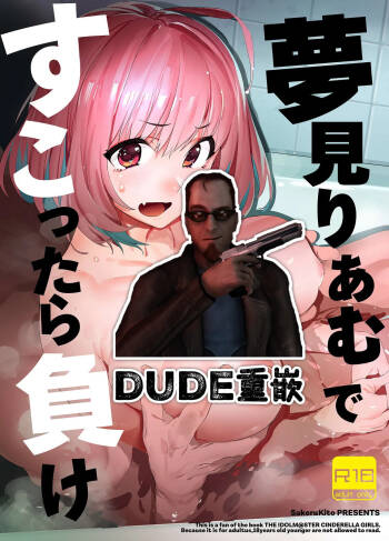 Yumemi Riamu de Sukottara Make cover