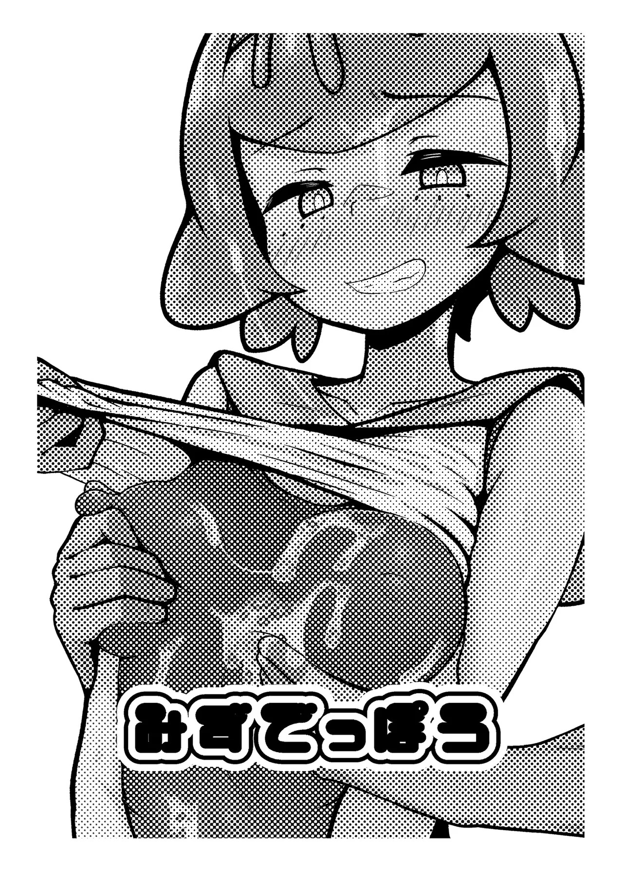 Suiren-chan Neru "Tokusei" Hen page 2 full