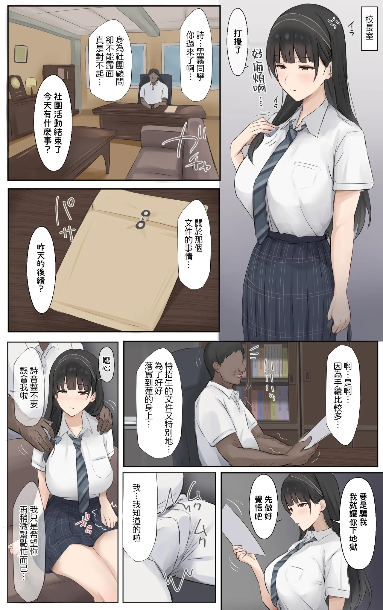 Boku no Onee-chan wa Sekai de Ichiban Tsuyokute kakkoiin da. | 我的姊姊她是世界上最强大而且最帥氣的人 page 10 full