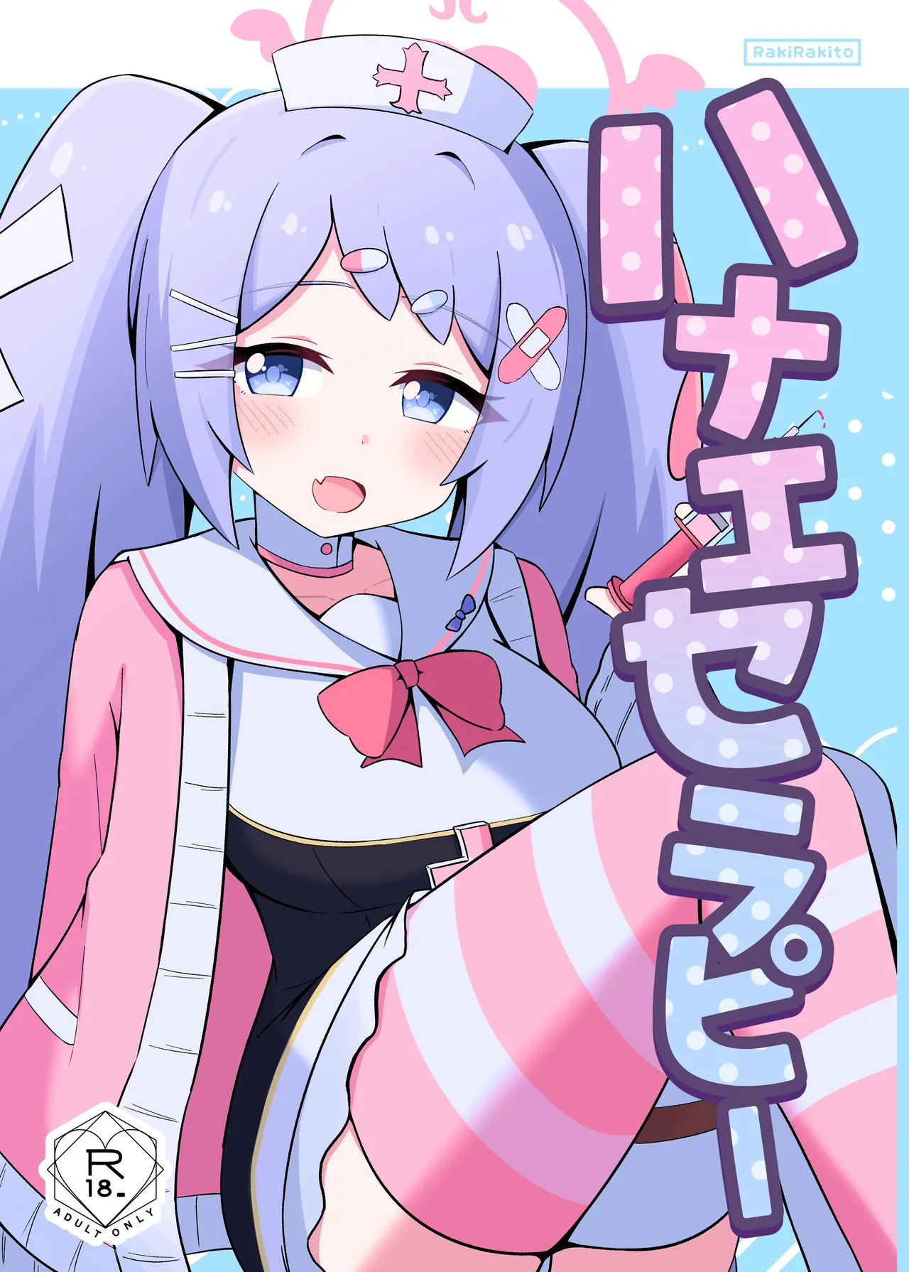 Hanae Therapy page 1 full