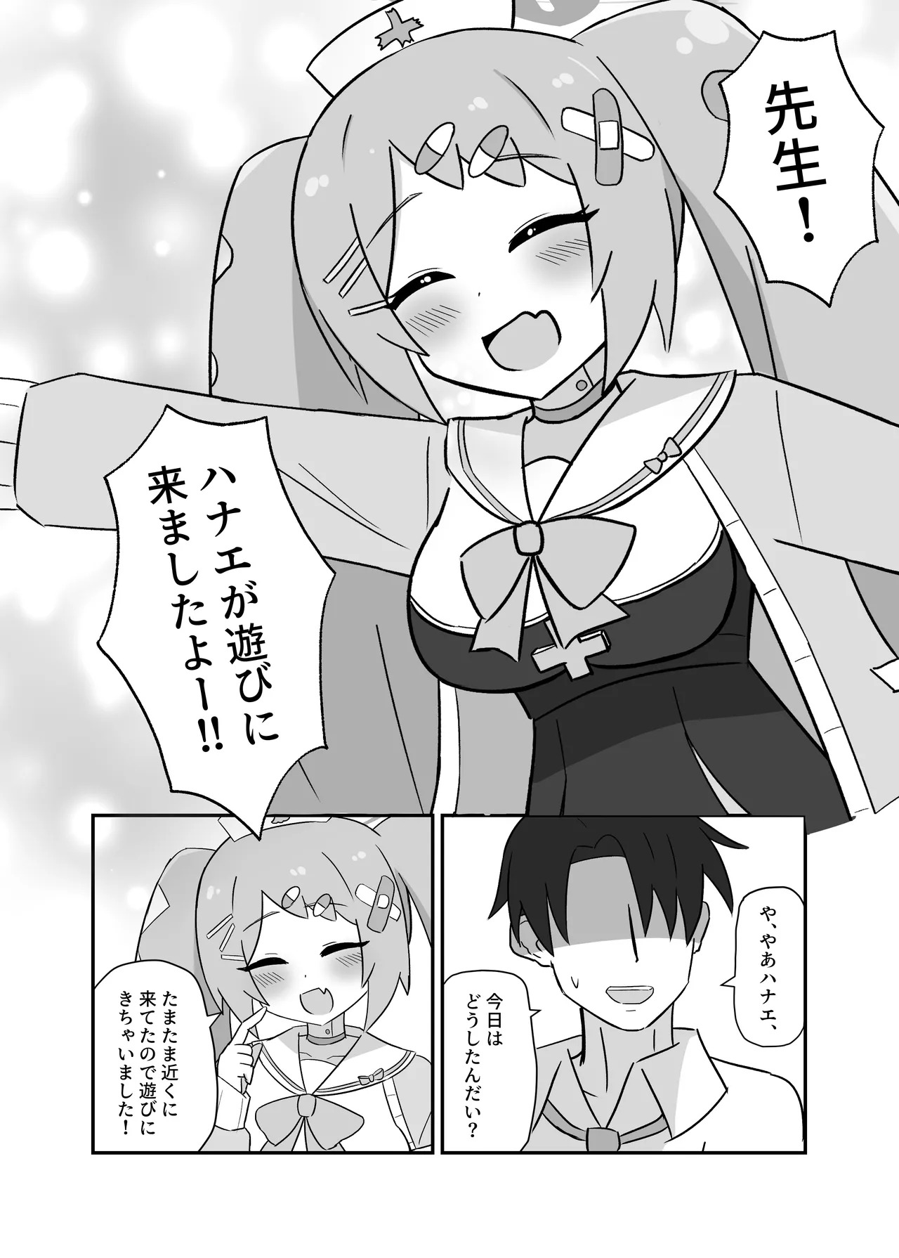 Hanae Therapy page 3 full