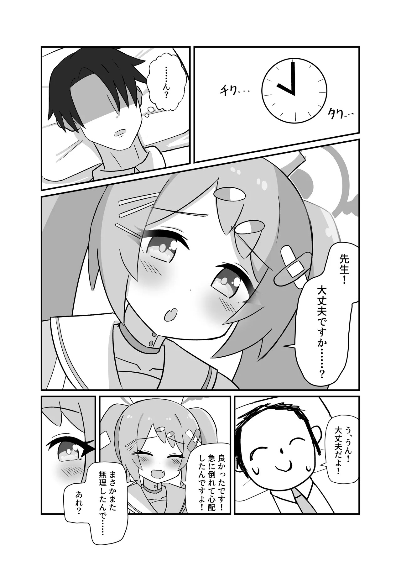 Hanae Therapy page 5 full