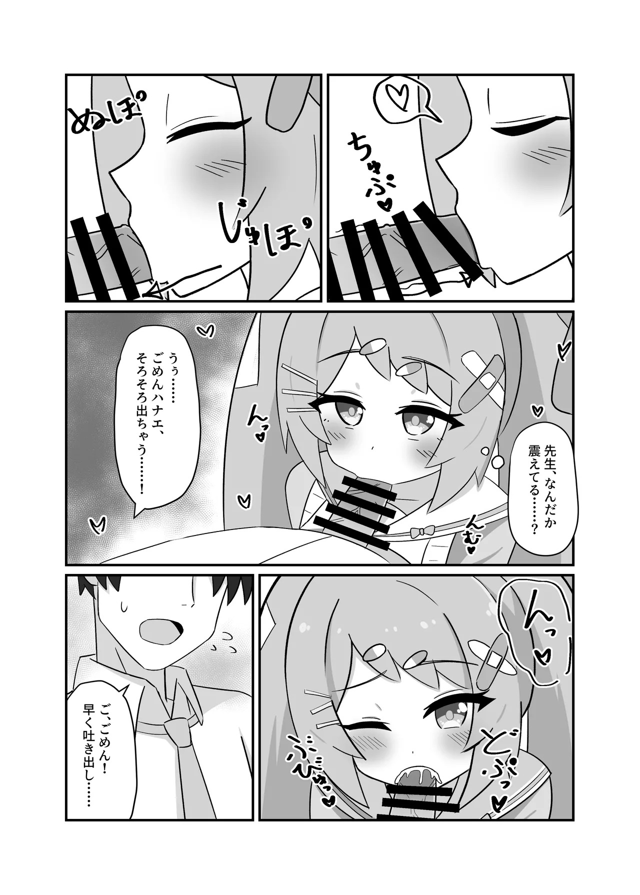 Hanae Therapy page 8 full
