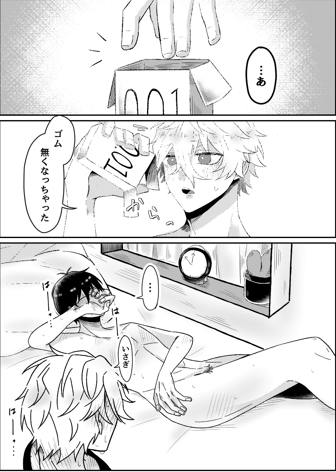 filled with you page 4 full