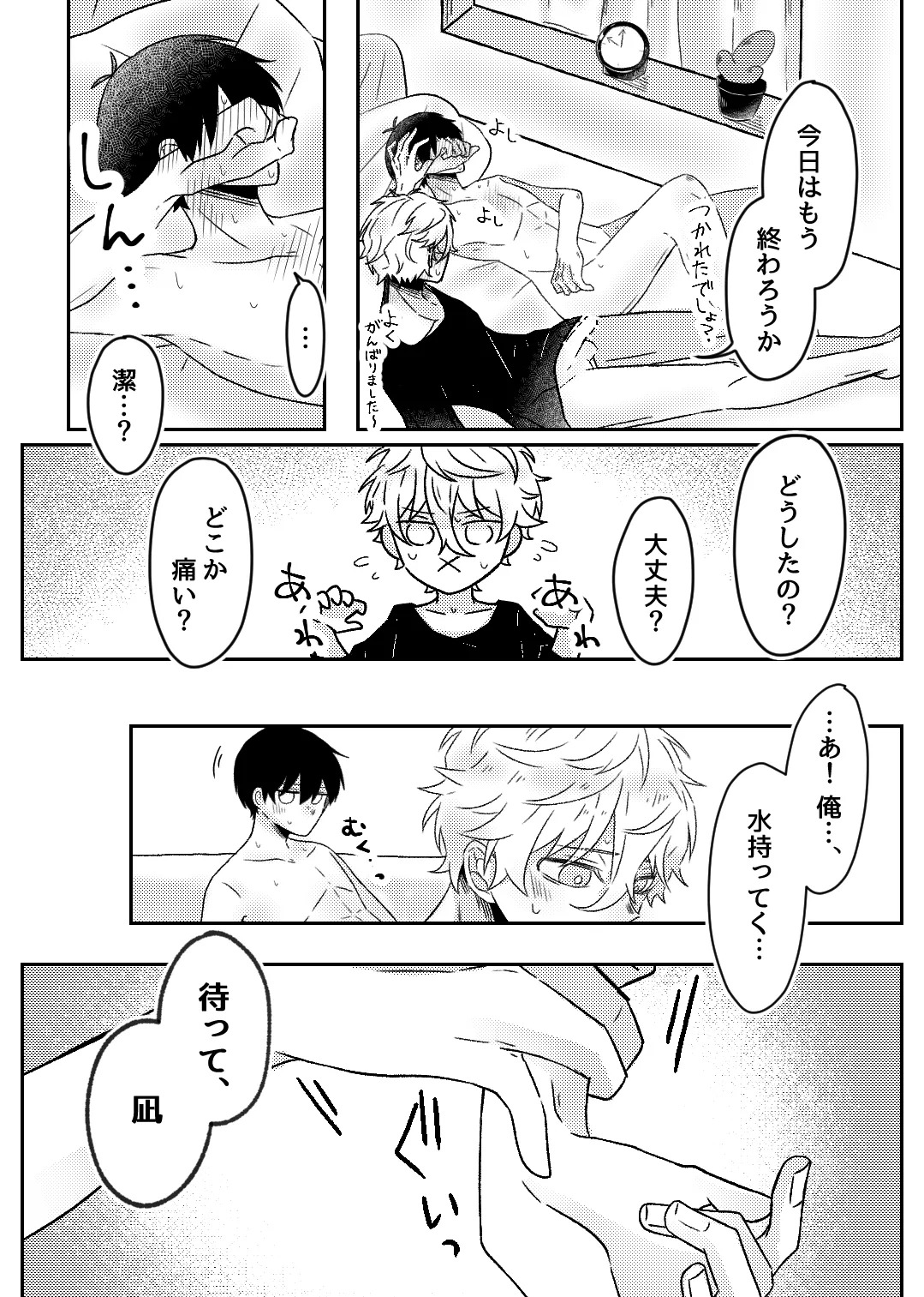 filled with you page 5 full