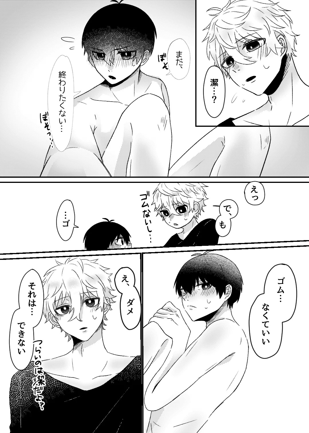 filled with you page 6 full